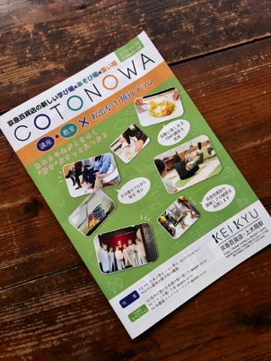 cotonowa